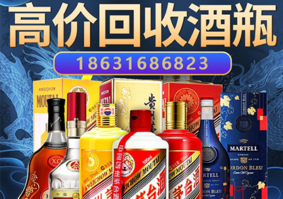 台湾意大利750毫升茅台酒酒瓶现在今天回收价